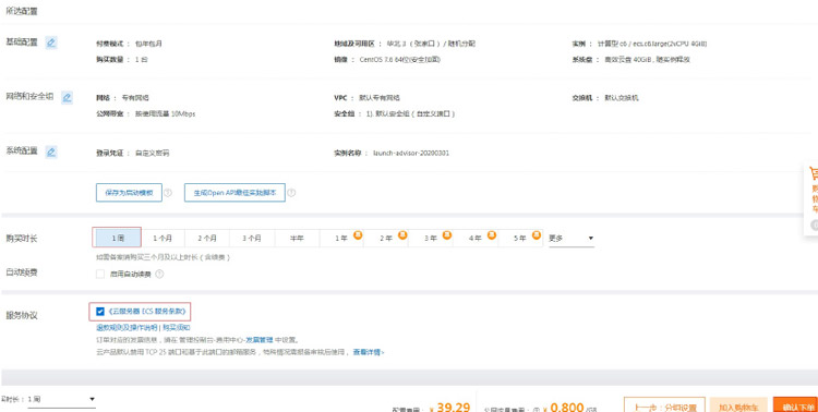 YUM与开源项目实战3.4.7